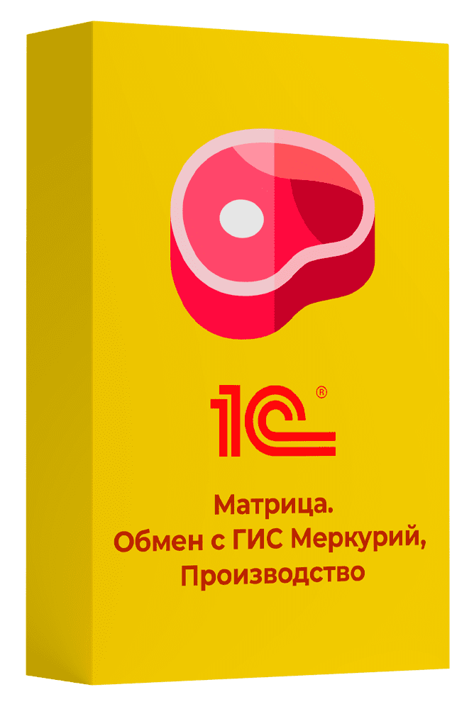 Матрица. Обмен с ГИС Меркурий, Производство