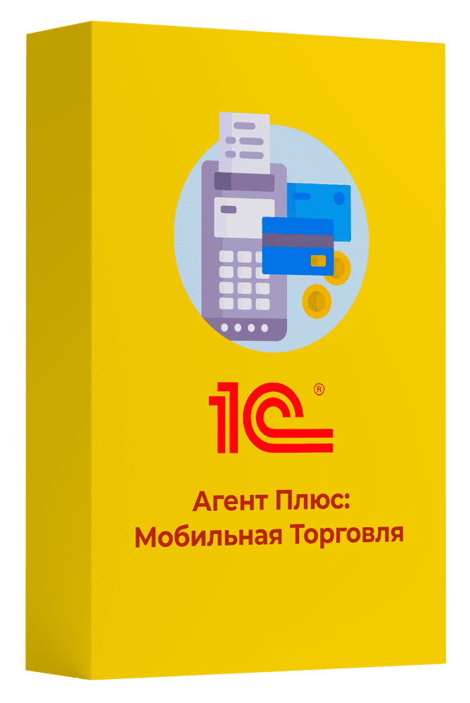 Агент Плюс: Мобильная Торговля