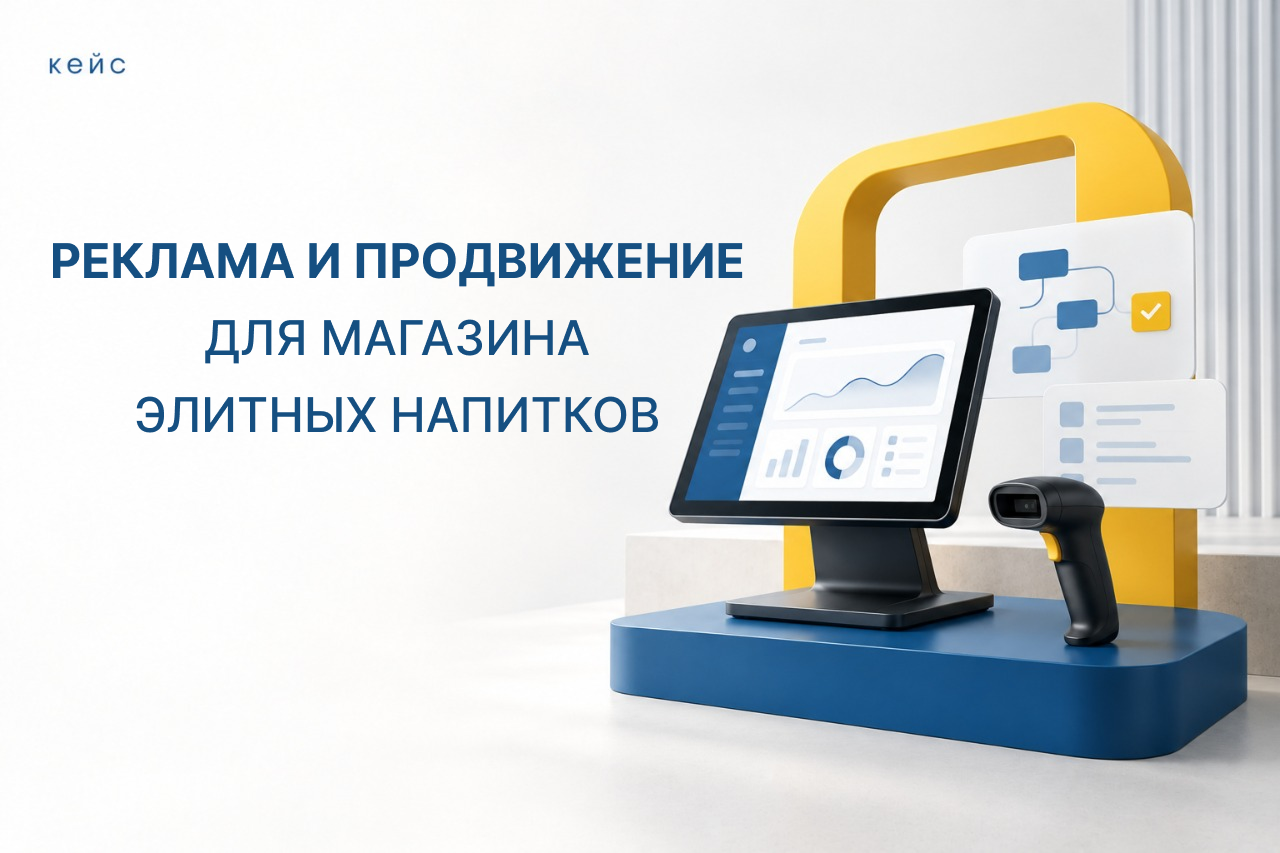 Интернет-магазин для магазина элитных напитков
